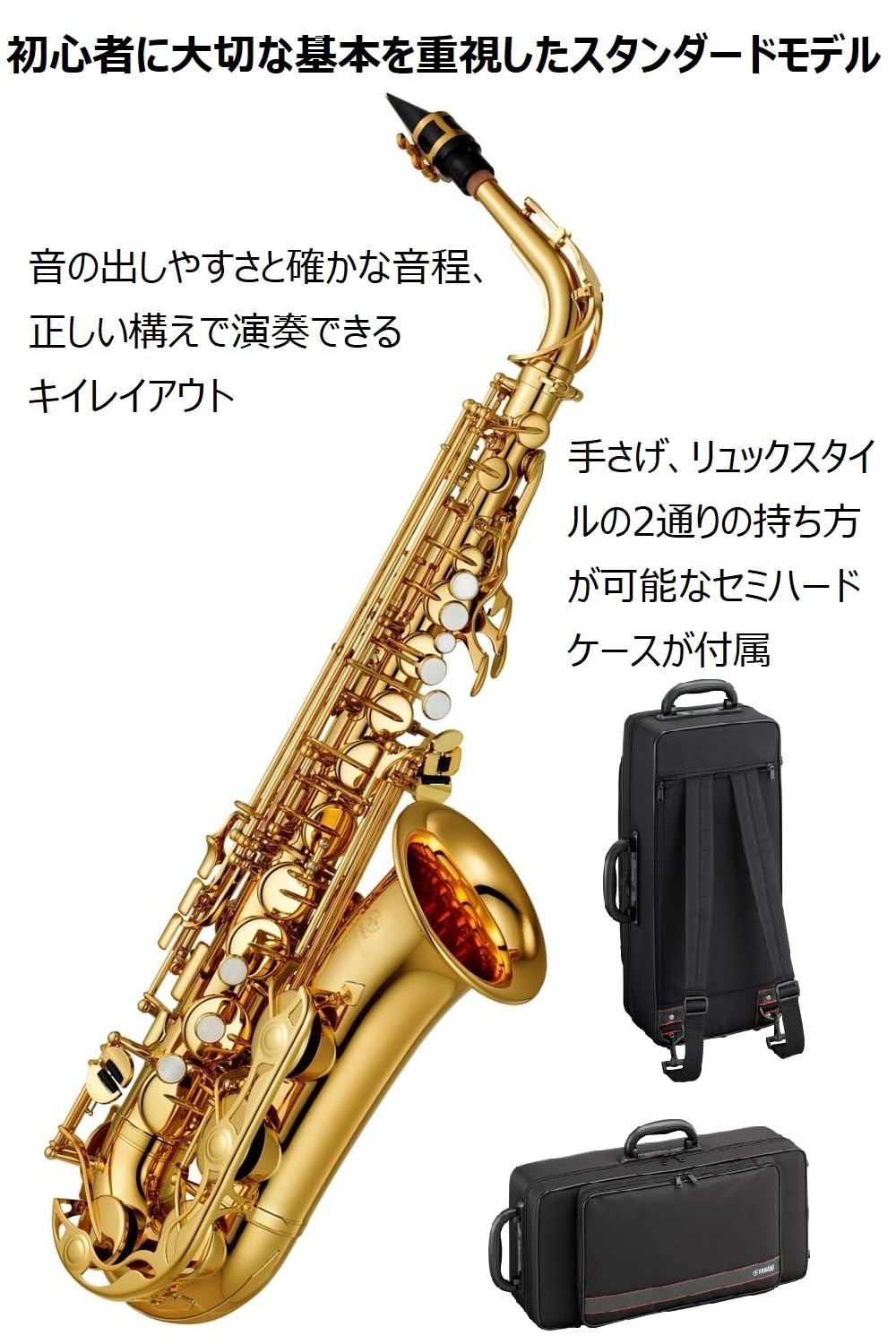 Amazon.co.jp: ヤマハ YAMAHA アルトサックス スタンダード YAS-280